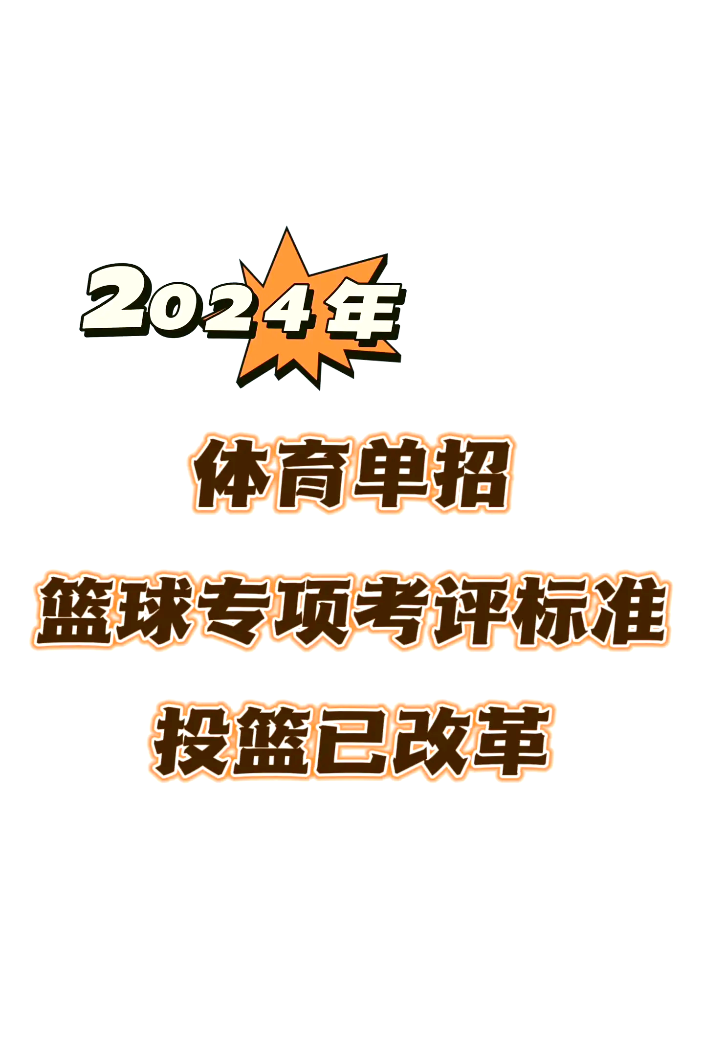 青少年篮球青训气候逐渐形成,行业标准全面提升的简单介绍 青少年篮球青训气候逐渐形成,行业标准全面提升的简单介绍