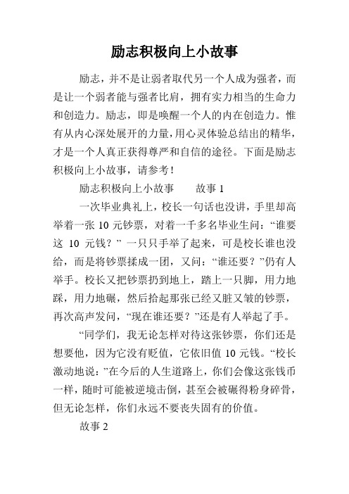 关于个人奋斗：明星球员的成长励志故事的信息